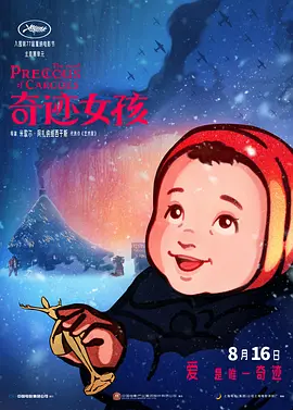 久久免费香蕉视频