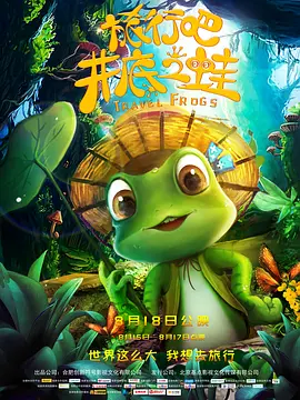 踢裆经历