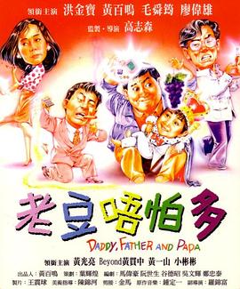 夫妻生活电影
