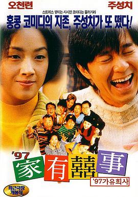 交换在线看