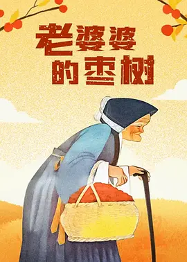 国产青涩