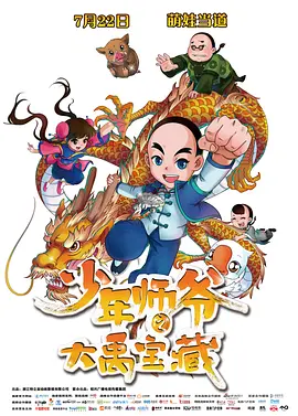 巴黎的情人