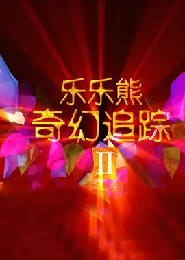两对夫妻一夜情