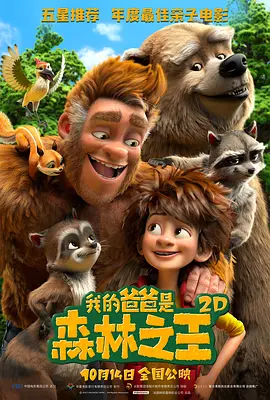 好人难当