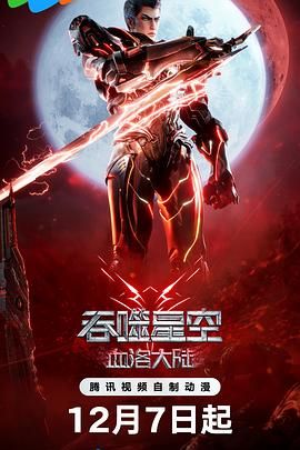 钻石王牌第一季在线观看
