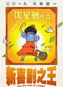 电影《法国空姐5》免费播放在线观看