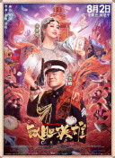 湿透