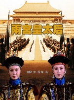 床战