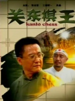 饥饿的情妇