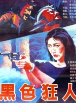 女教师日记2暴露的性1997