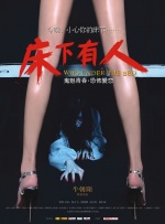 伊人蕉