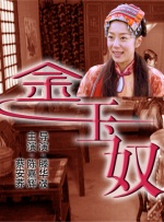 隔壁的处女