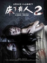 抗击洪水泛滥的荡妇