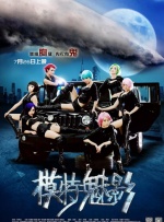 《与恶魔有约》动漫