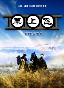 男女搞机