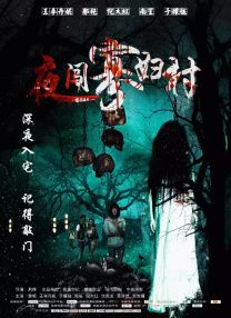 午夜国产在线