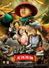 年幼的夫人