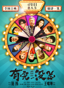 综合88
