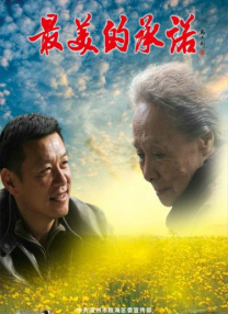 红艳的妻子