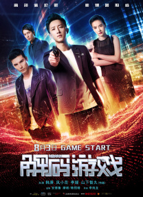 10年之约