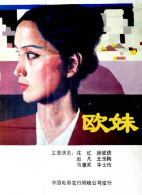 假装睡着了