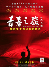太岁纪年法