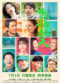 密爱:善良的嫂子