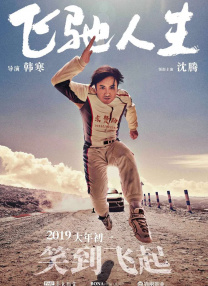 小马宝莉国语